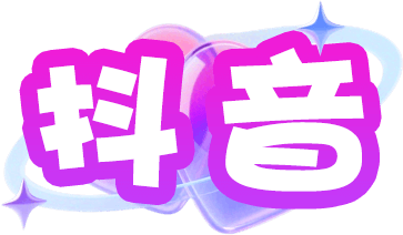 抖音